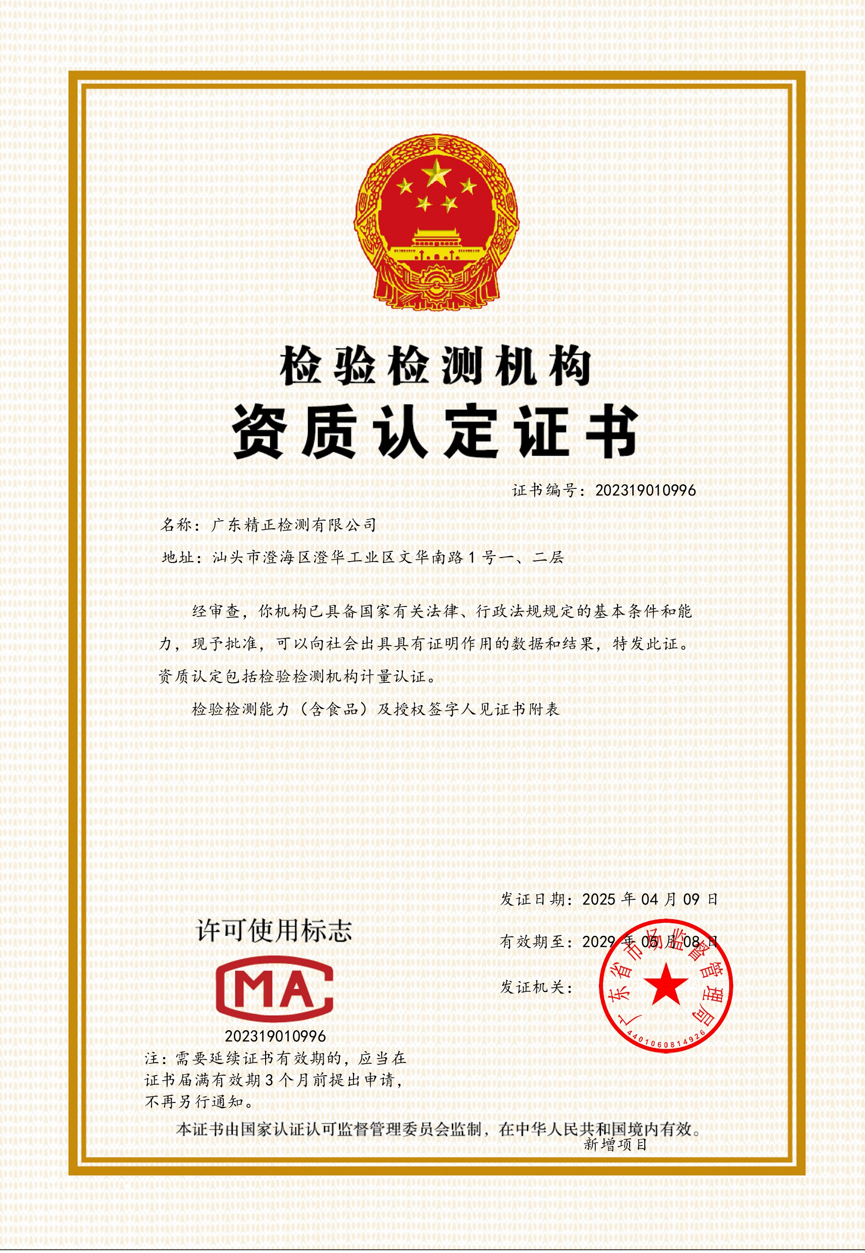 jingzheng